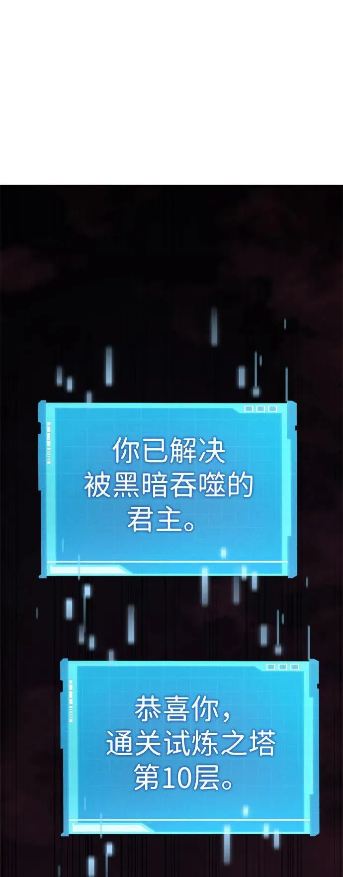 第37话 第4页