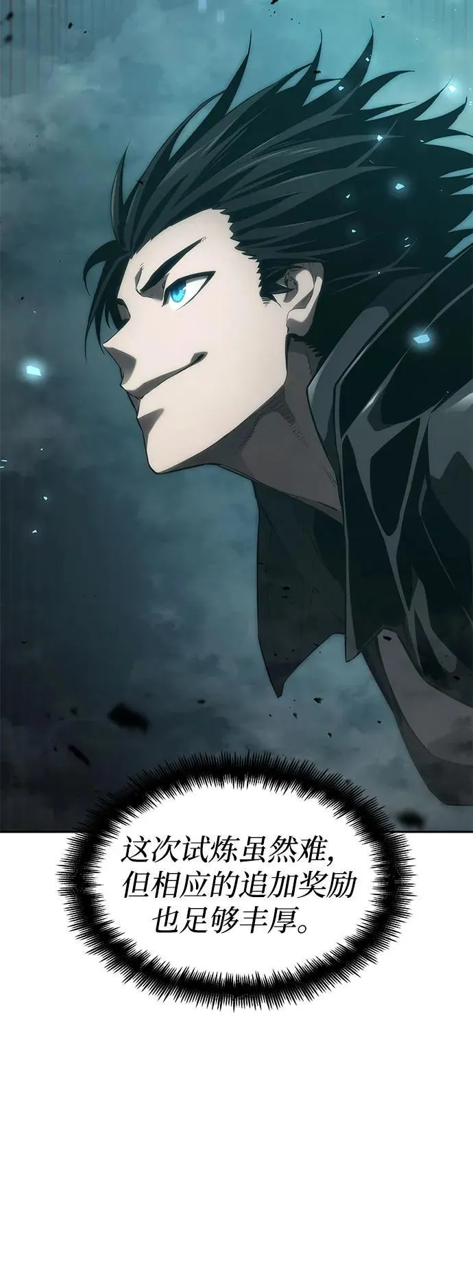 第37话 第8页