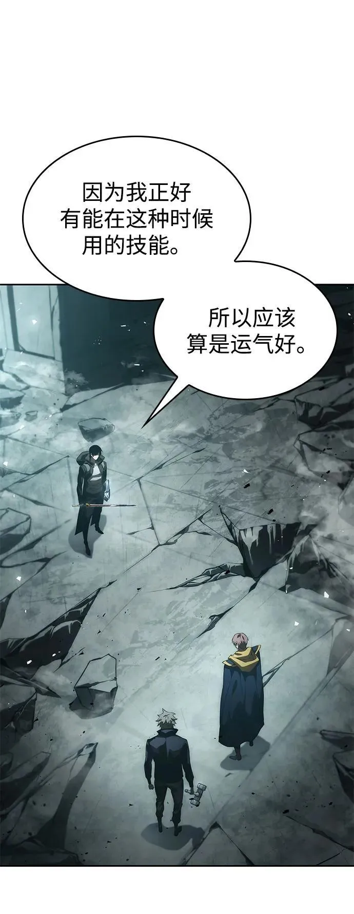第37话 第10页