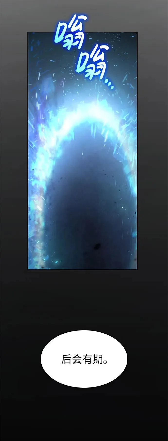 第37话 第14页