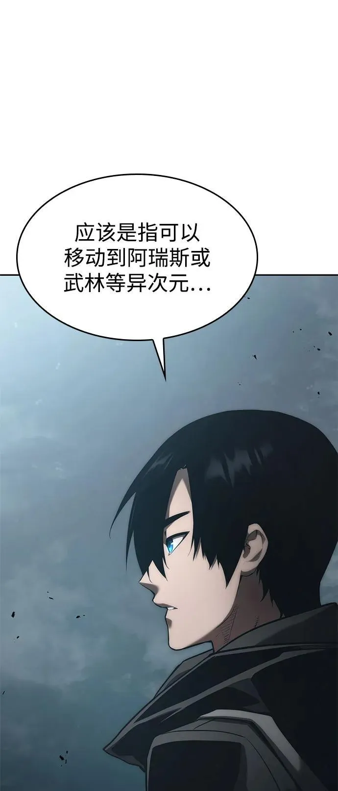 第37话 第18页