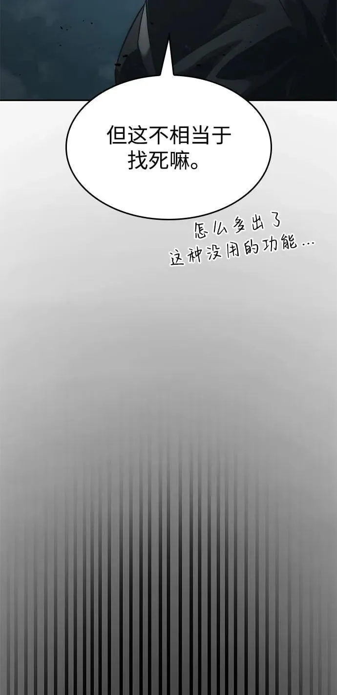 第37话 第19页