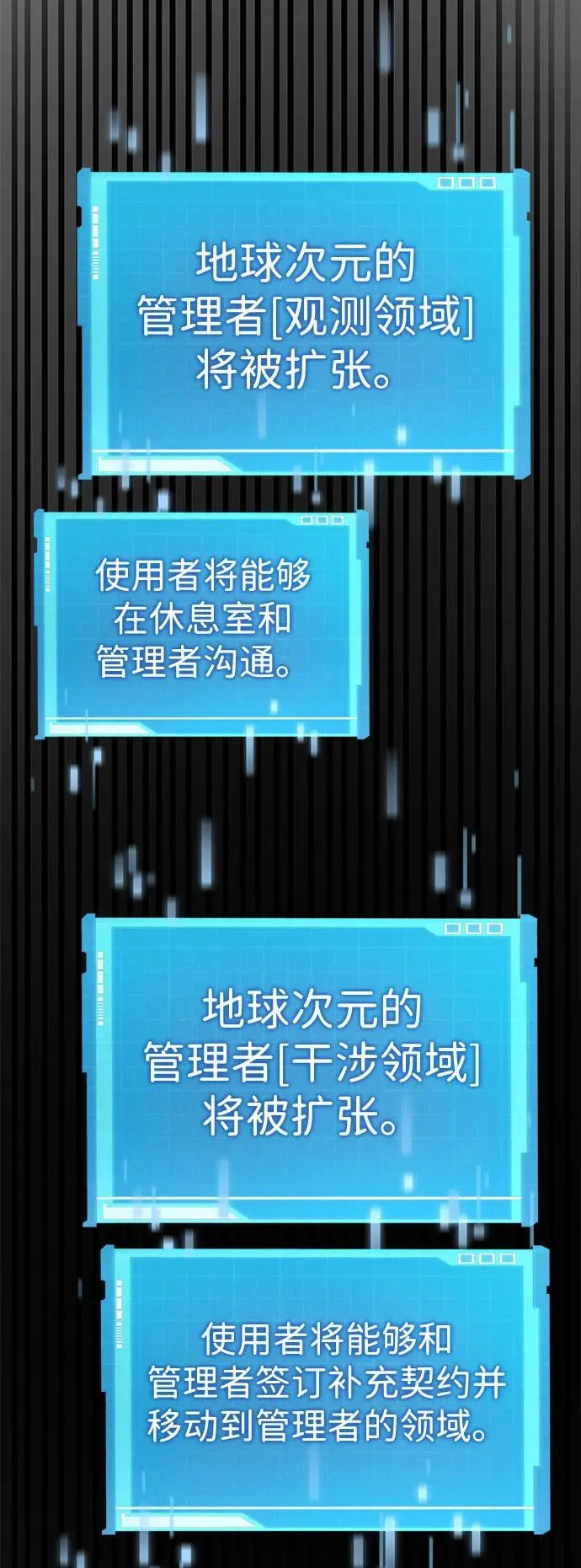 第37话 第20页