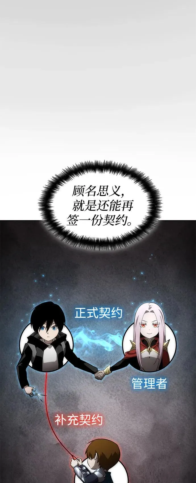 第37话 第22页