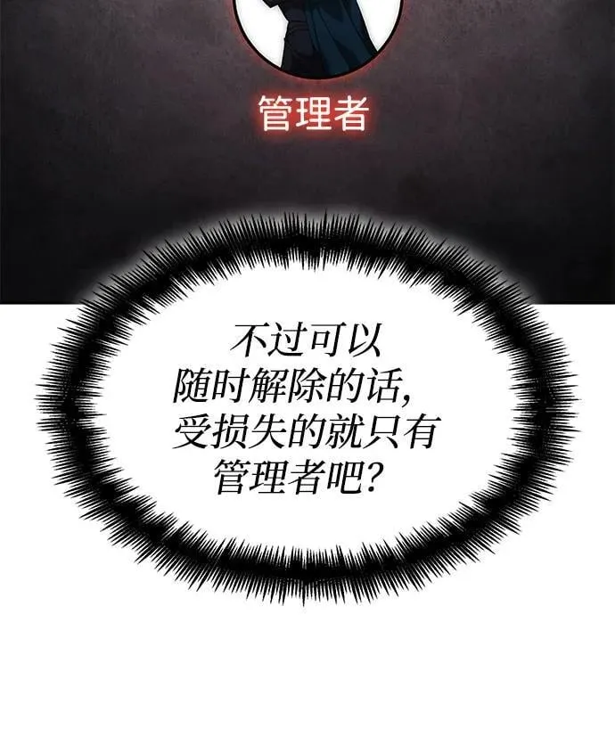 第37话 第23页