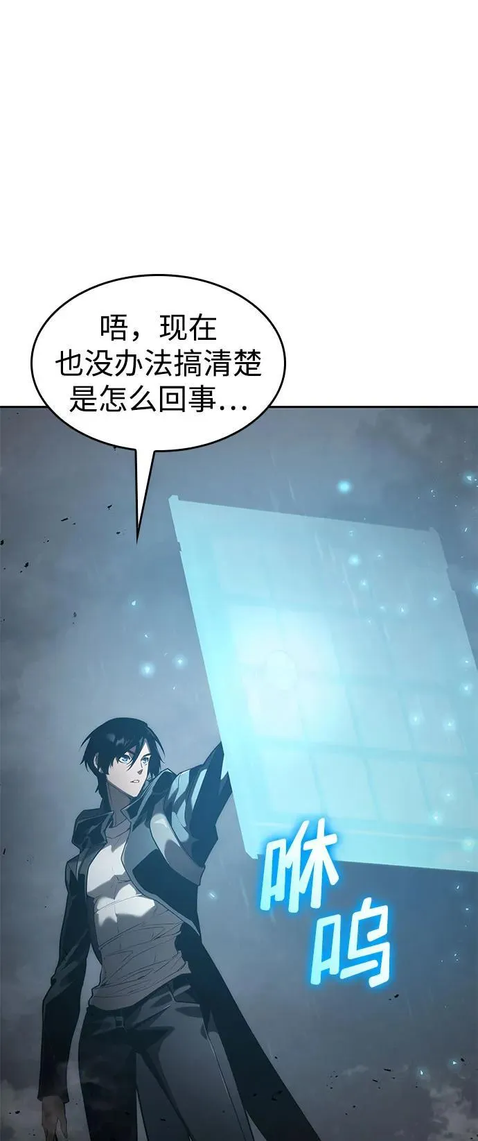 第37话 第24页