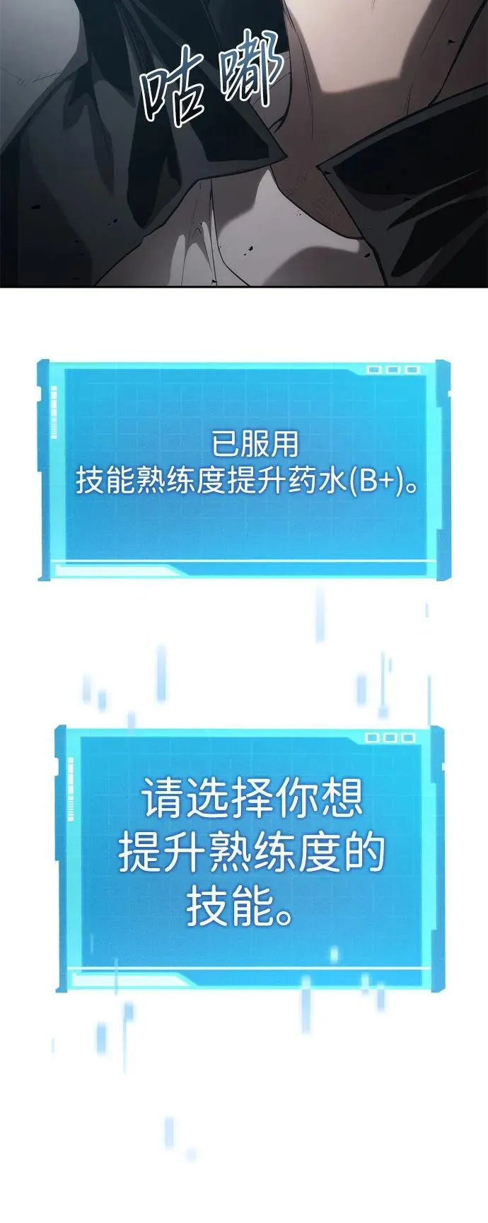 第37话 第27页