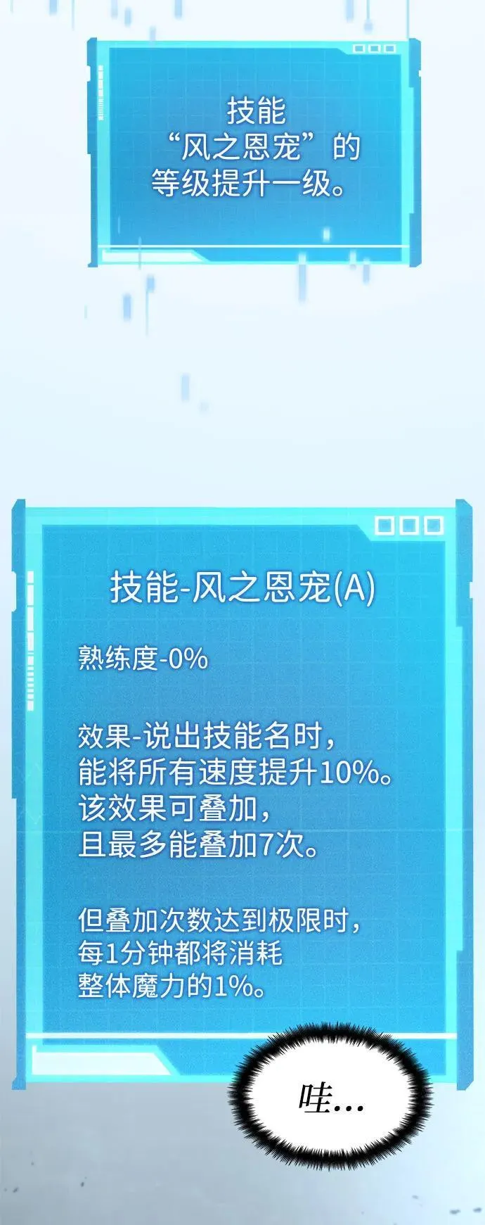 第37话 第30页