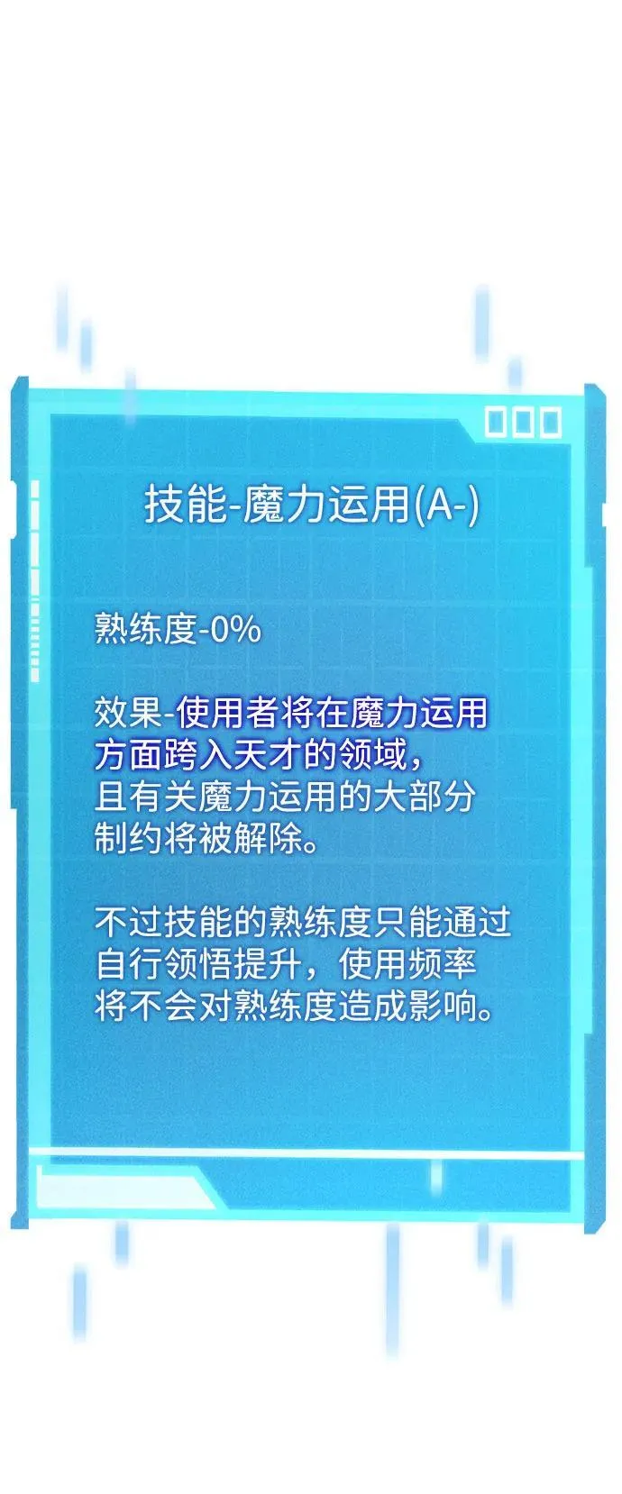 第37话 第36页