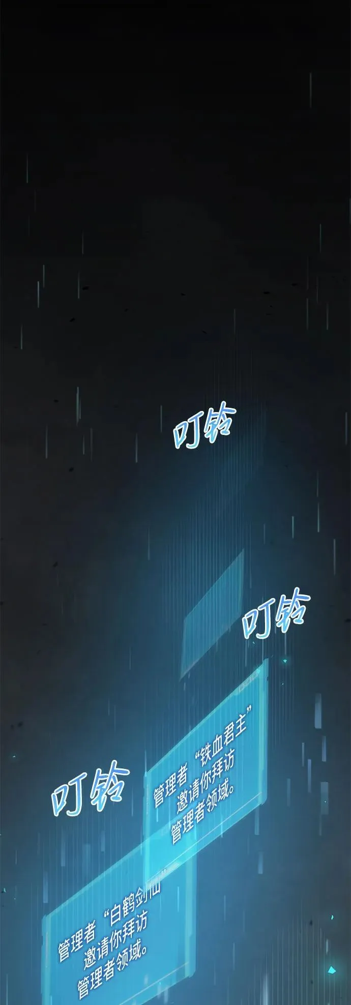 第37话 第38页