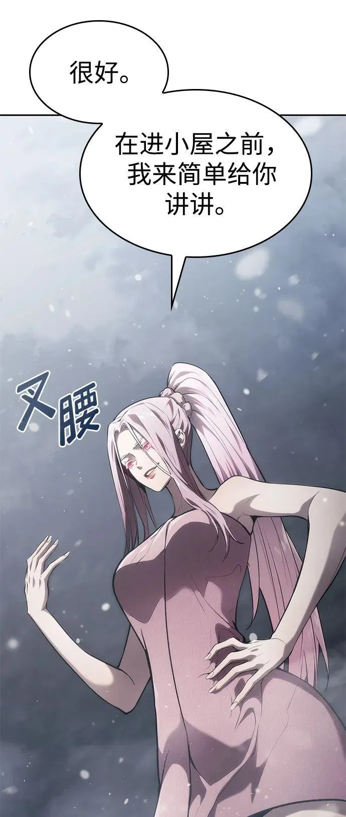第37话 第54页