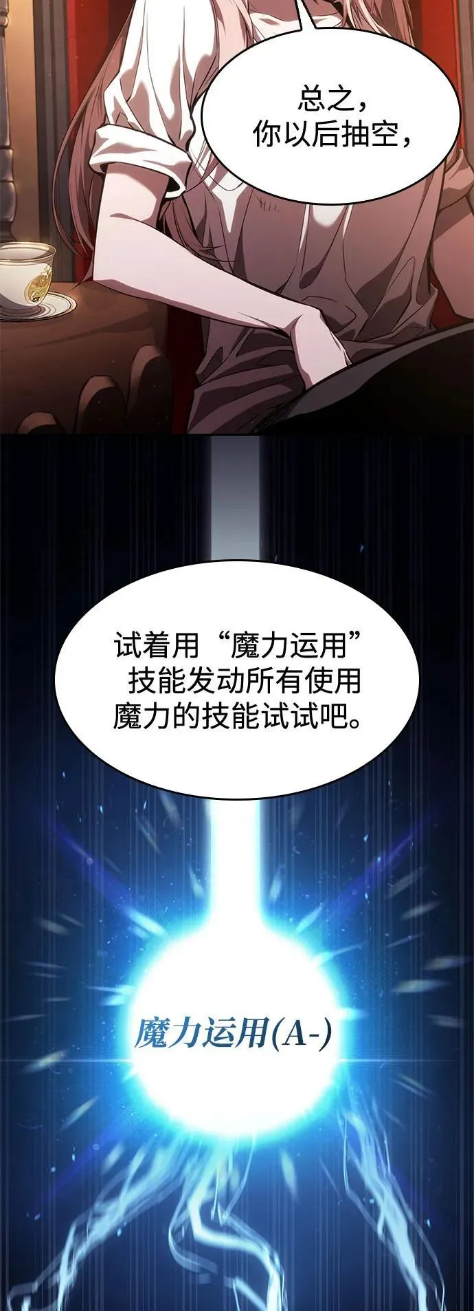 第37话 第72页