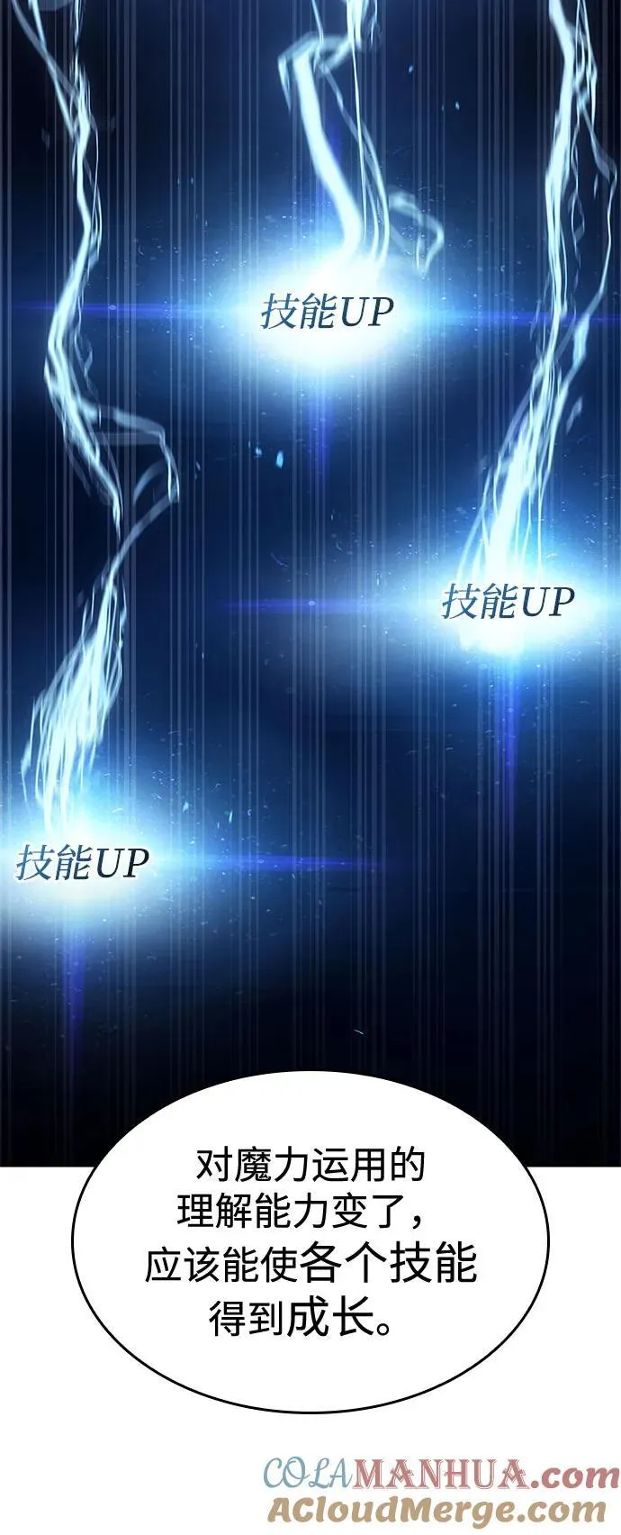 第37话 第73页