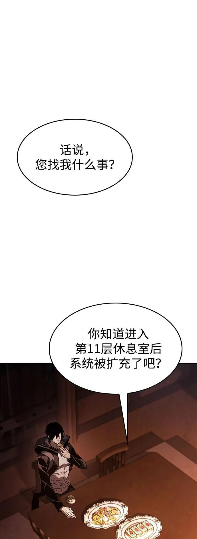 第37话 第74页