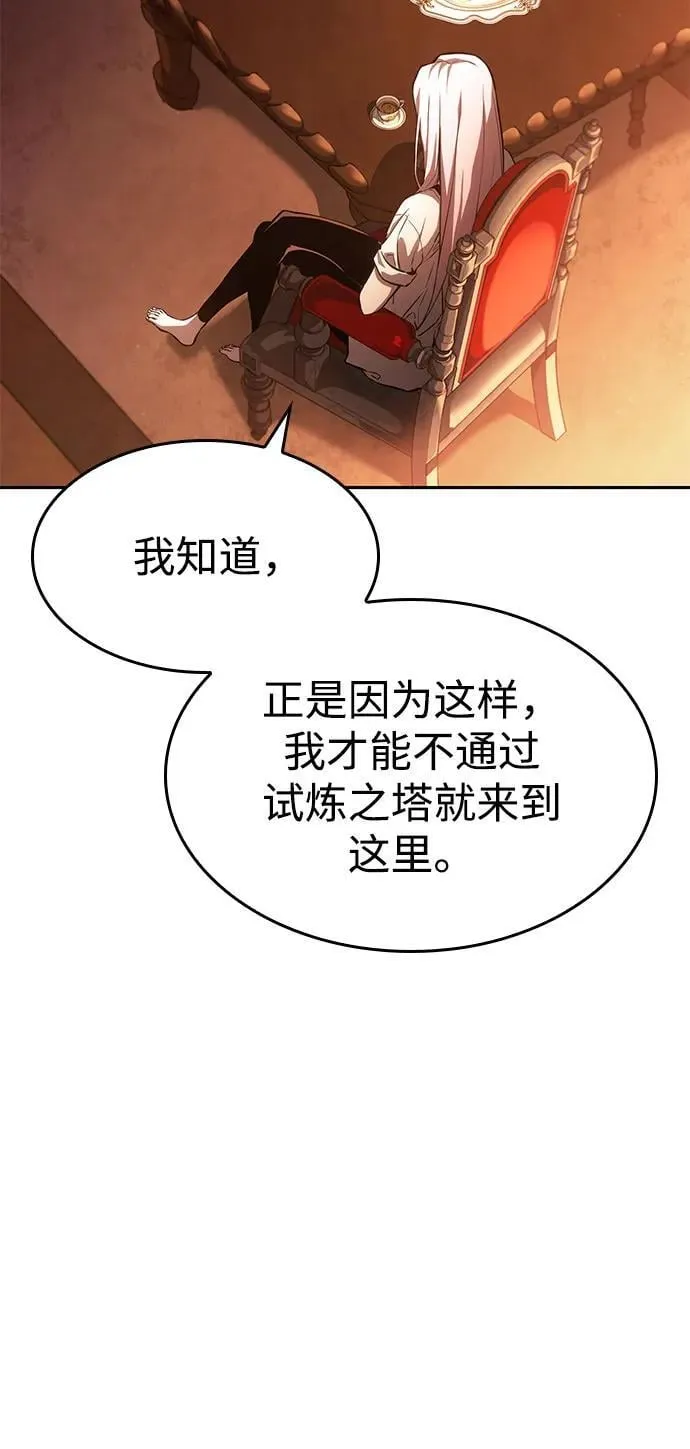第37话 第75页