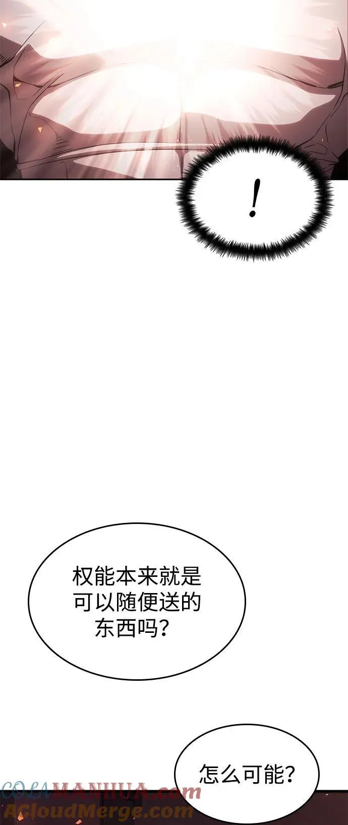第37话 第81页