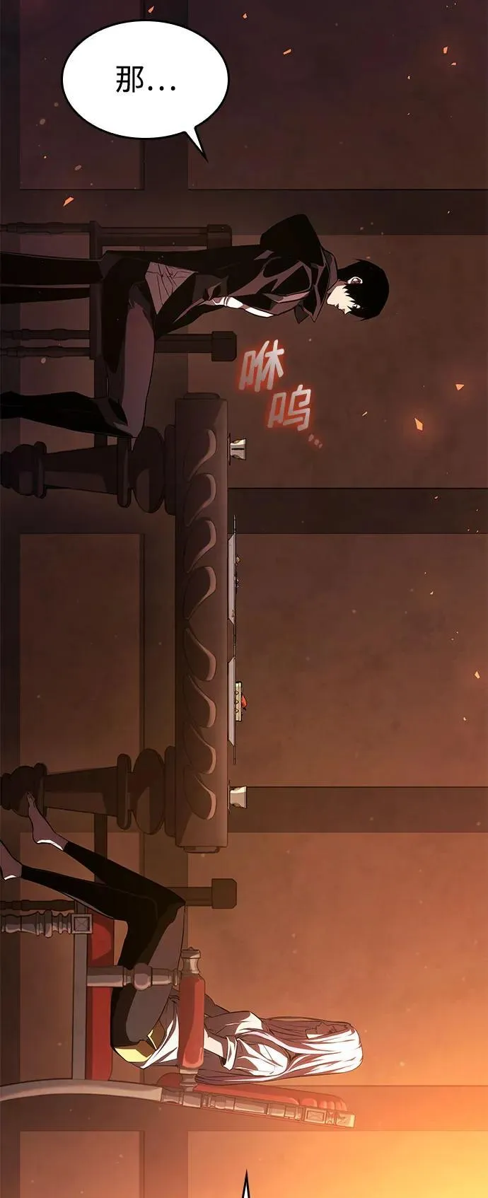 第37话 第82页