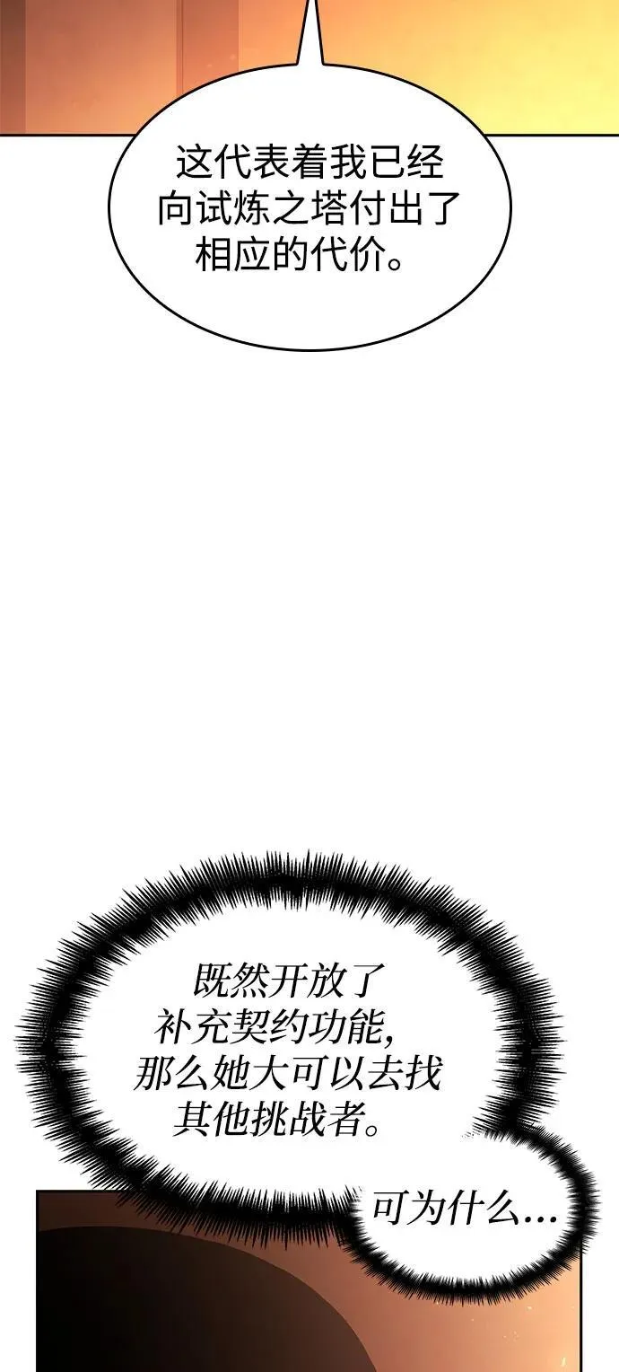 第37话 第83页