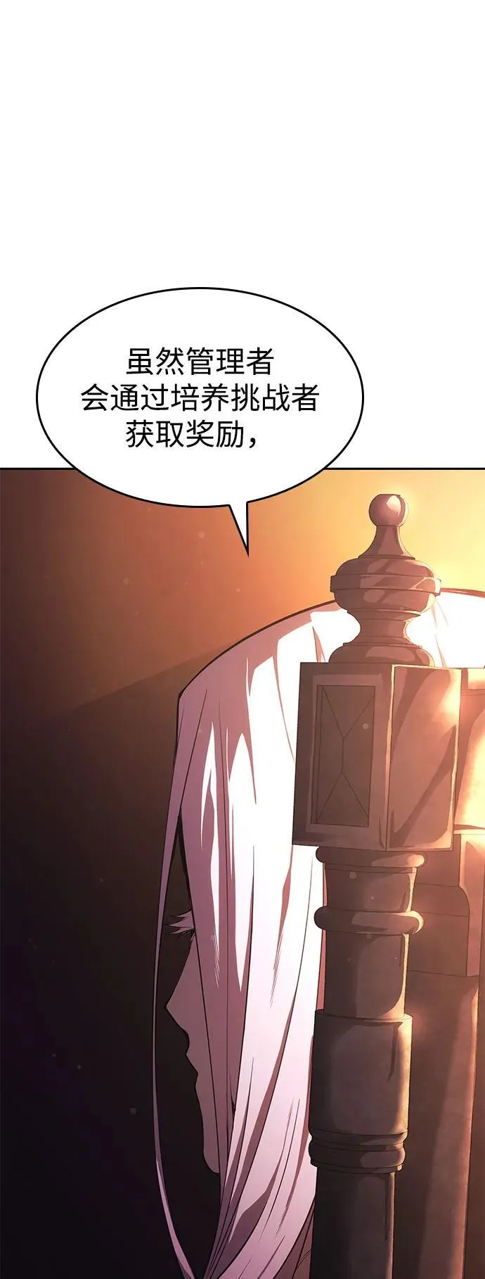 第37话 第86页