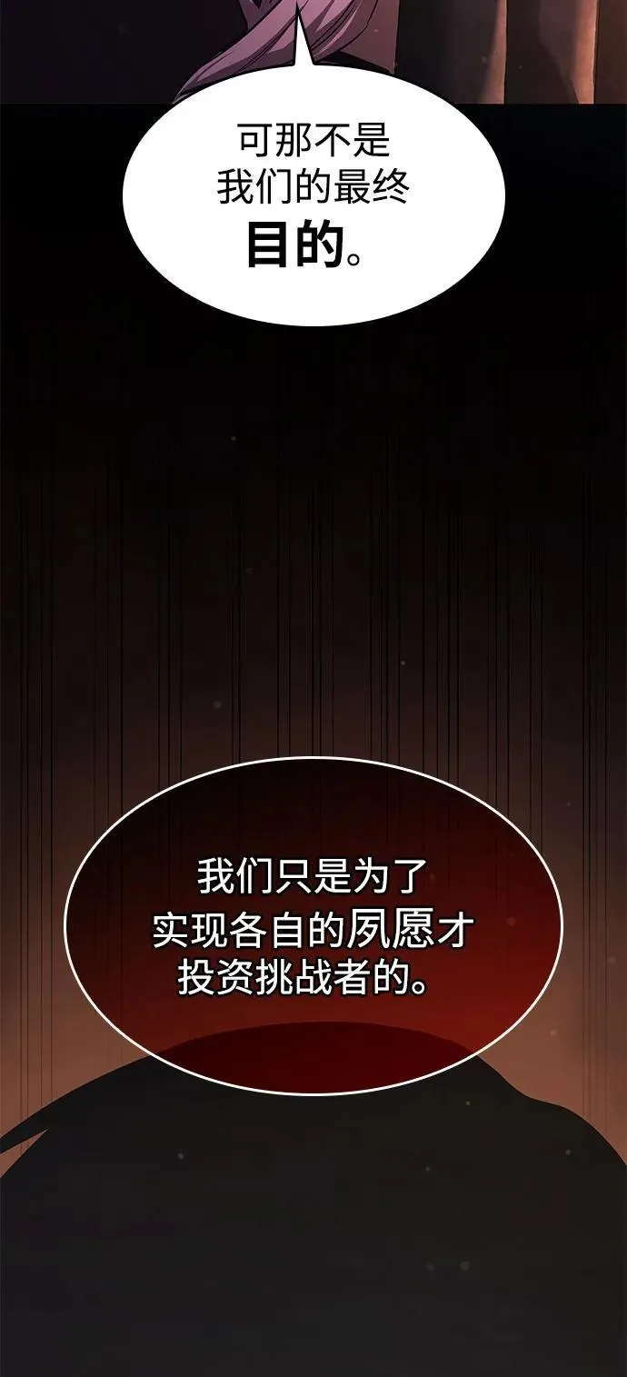 第37话 第87页