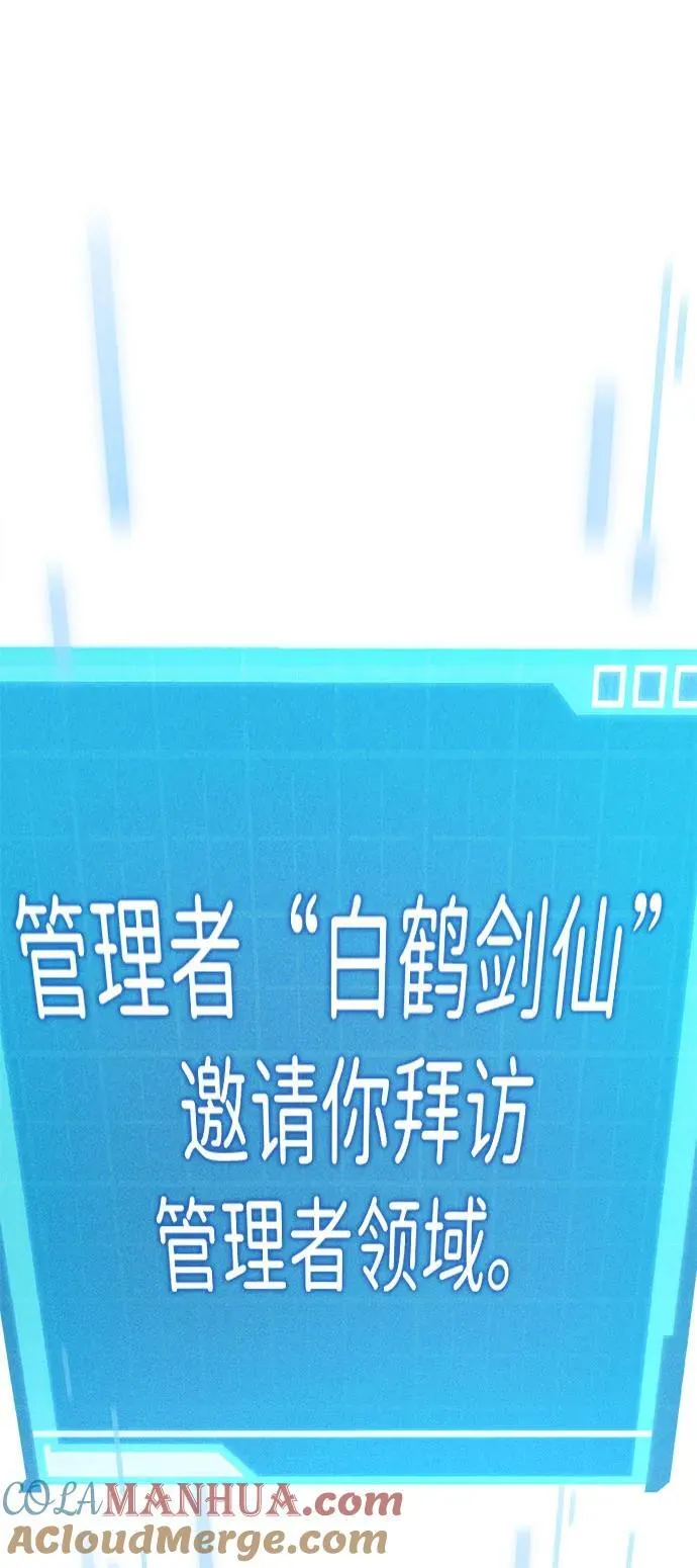 第37话 第89页