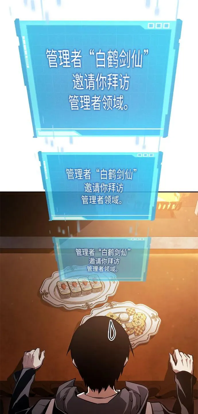 第37话 第90页