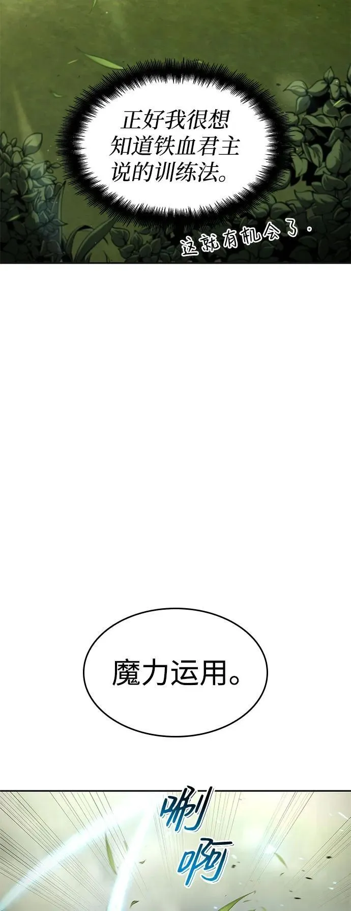 第37话 第96页