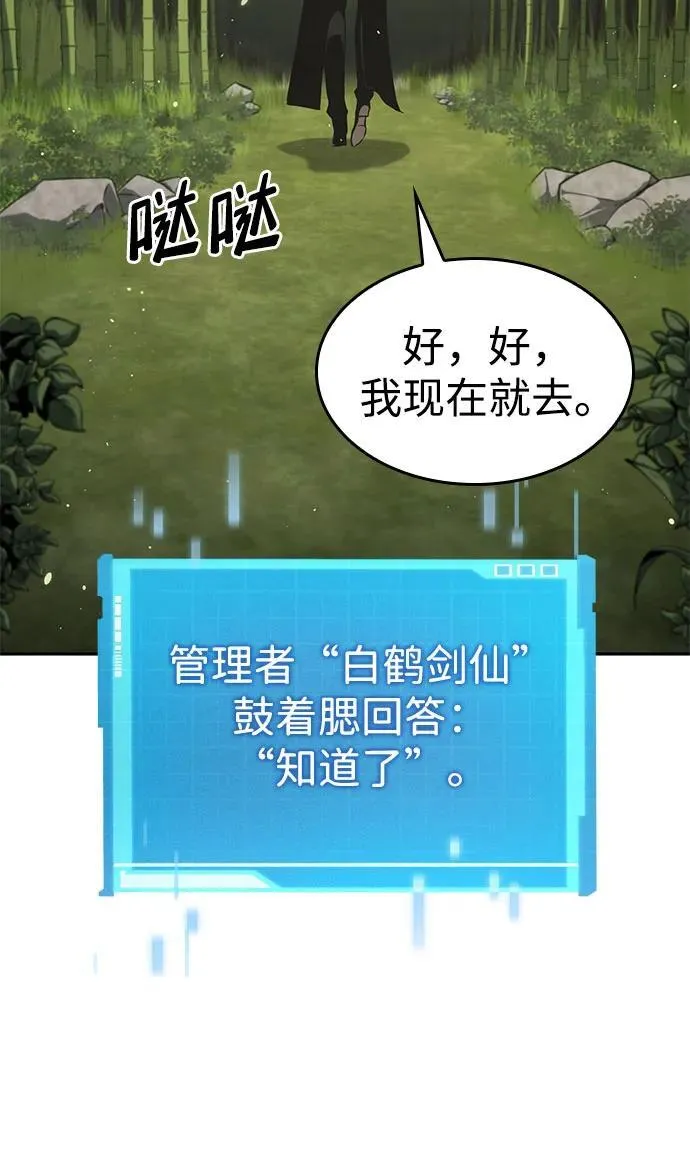 第37话 第106页