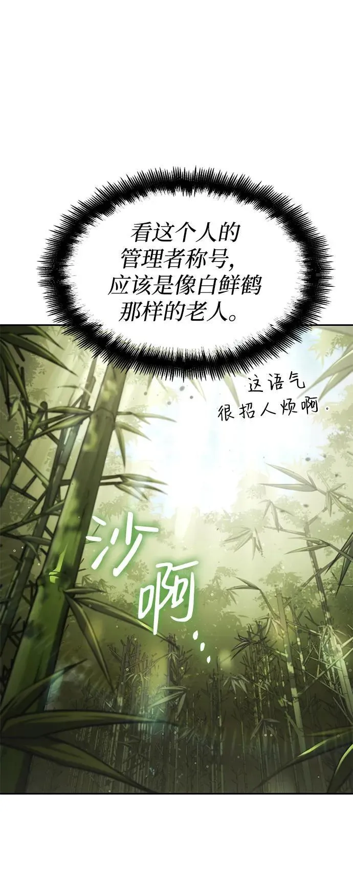 第37话 第107页