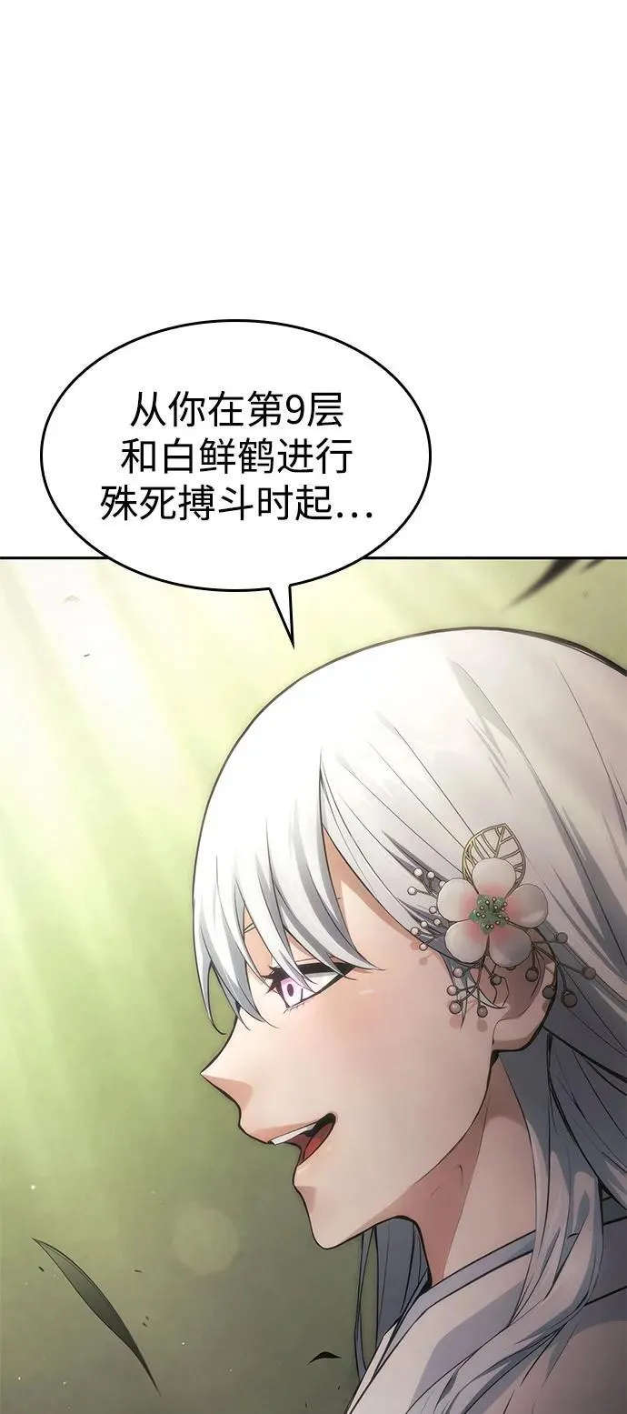 第37话 第118页