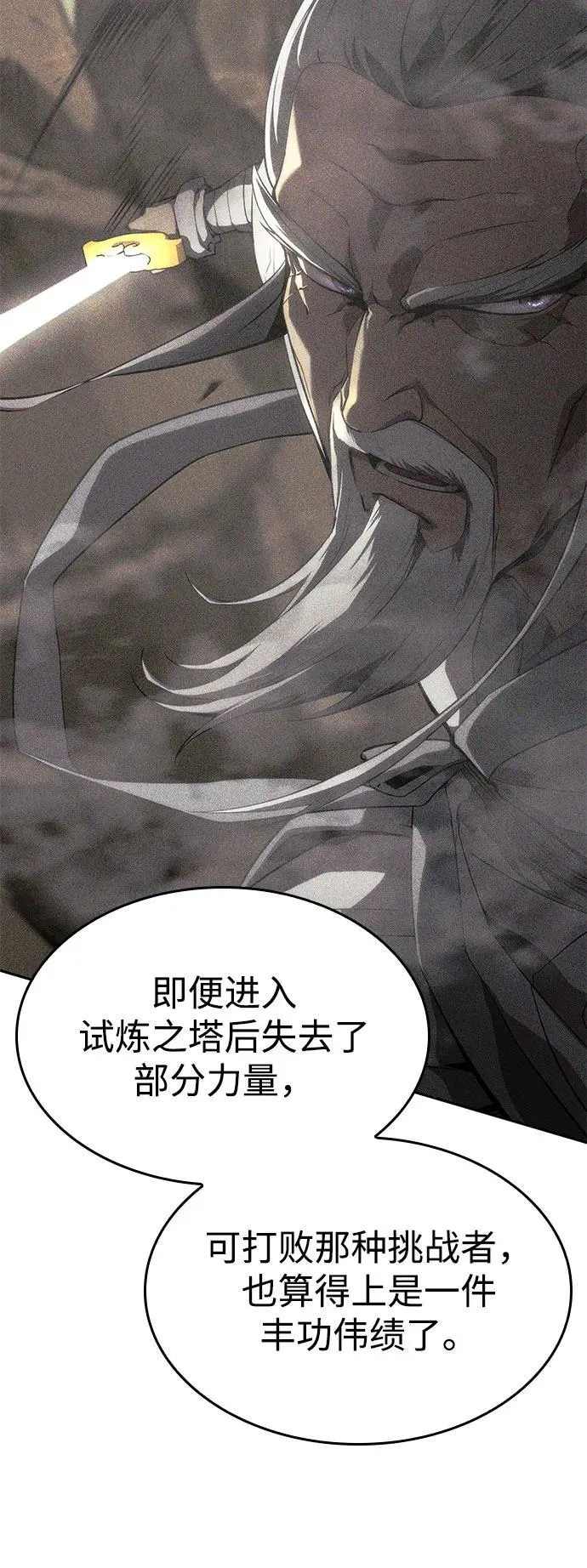 第37话 第122页
