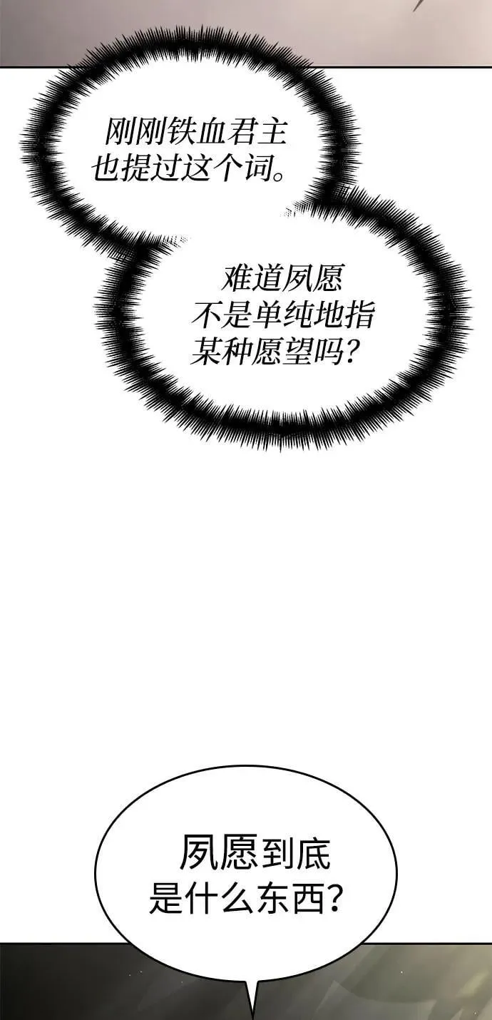 第38话 第3页