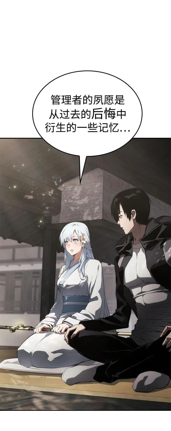 第38话 第6页
