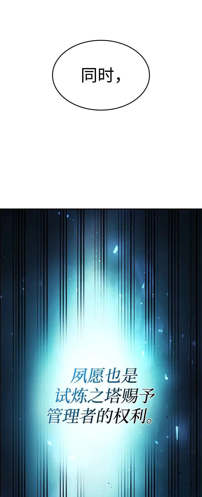 第38话 第7页