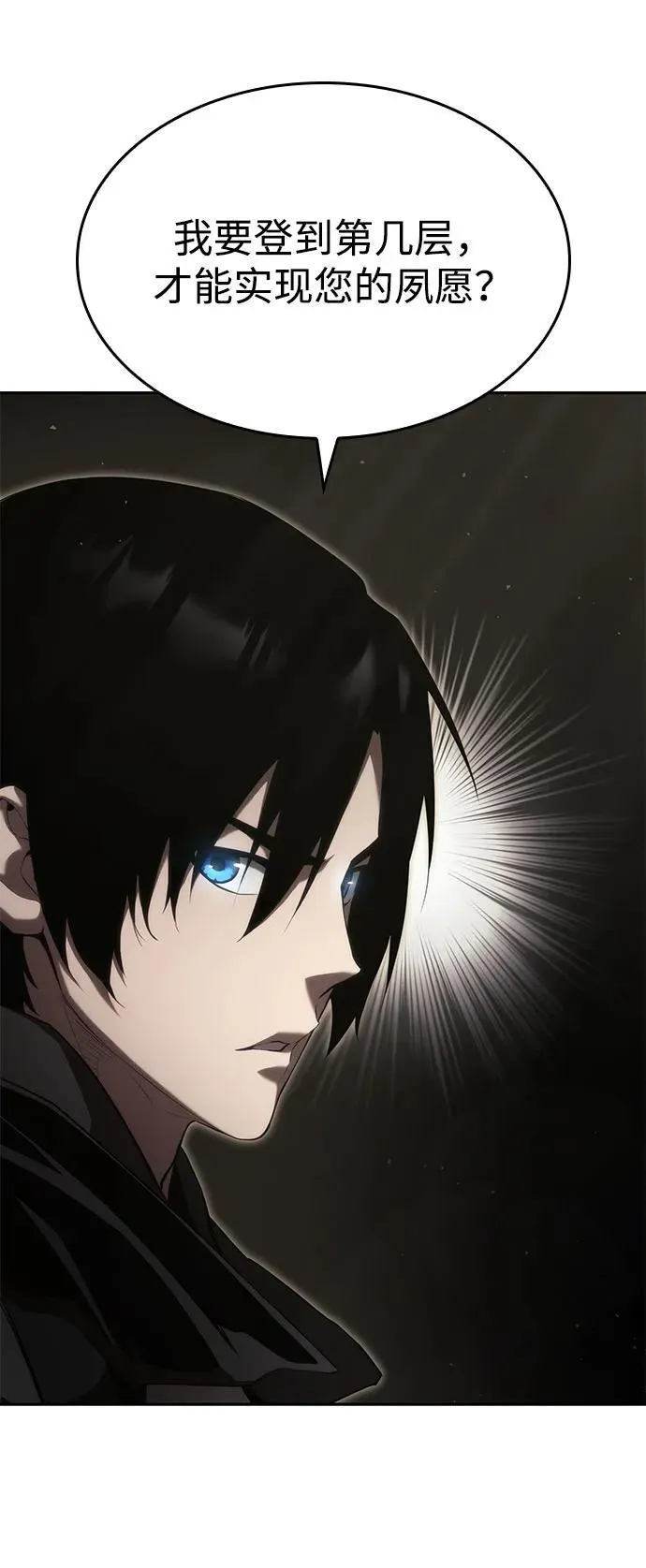 第38话 第18页