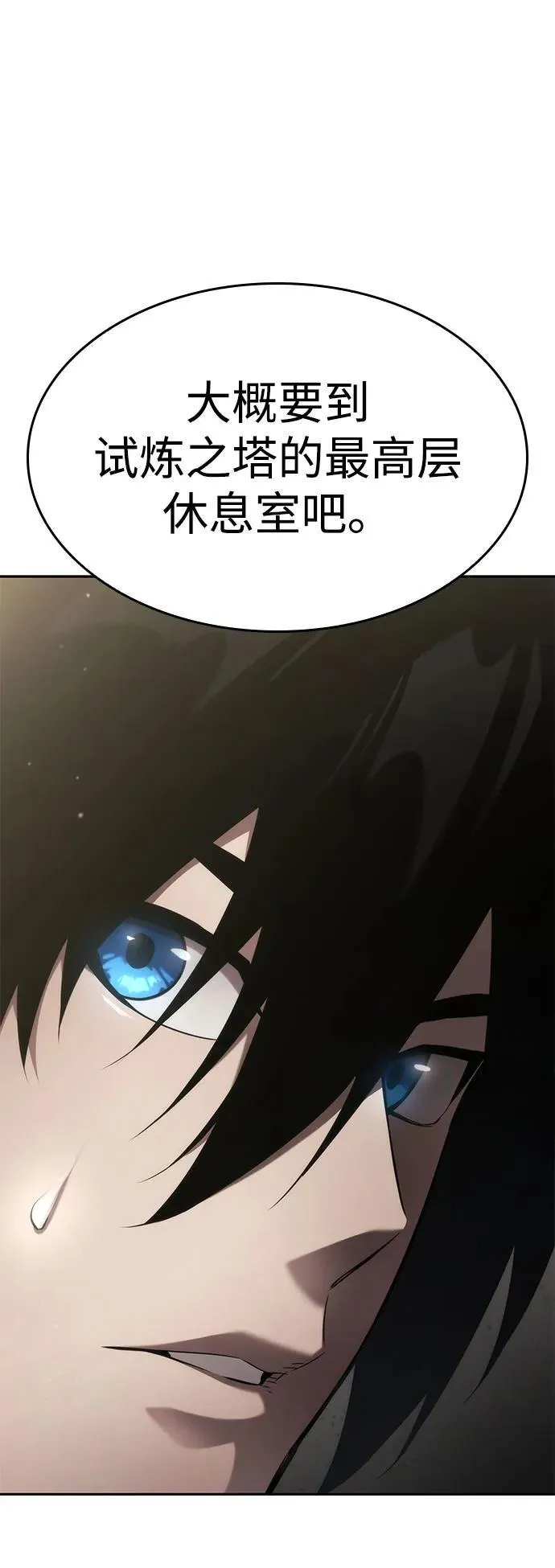 第38话 第20页