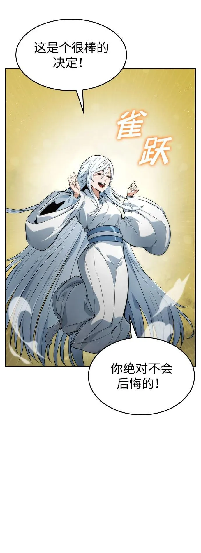 第38话 第23页