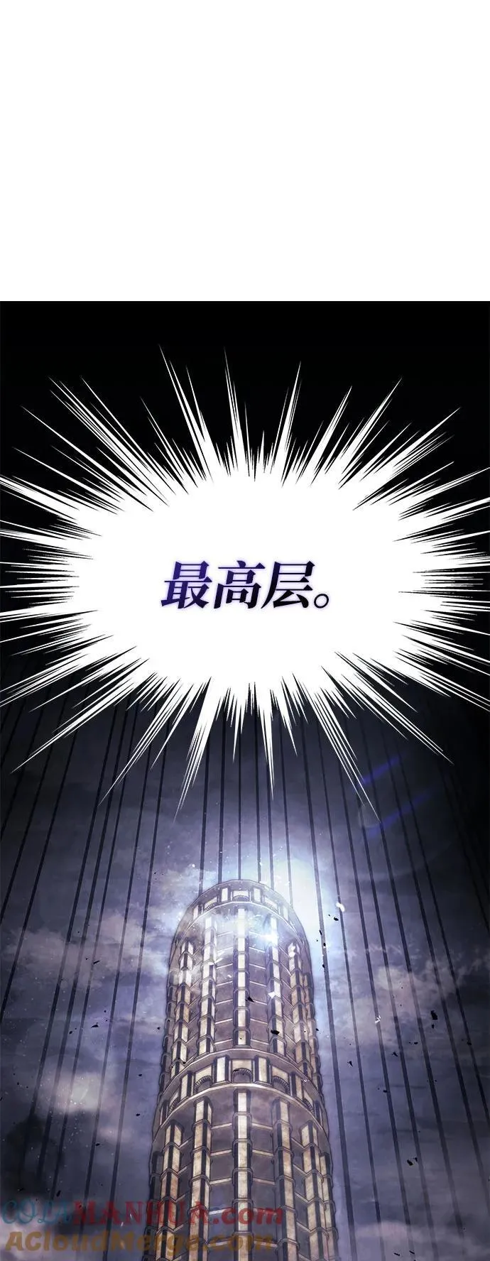 第38话 第25页