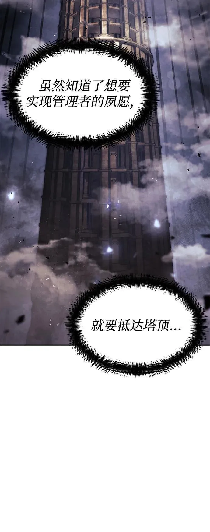 第38话 第26页