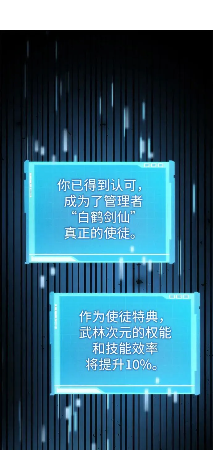 第38话 第27页