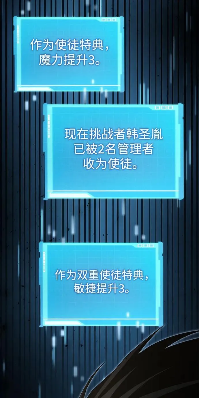 第38话 第28页