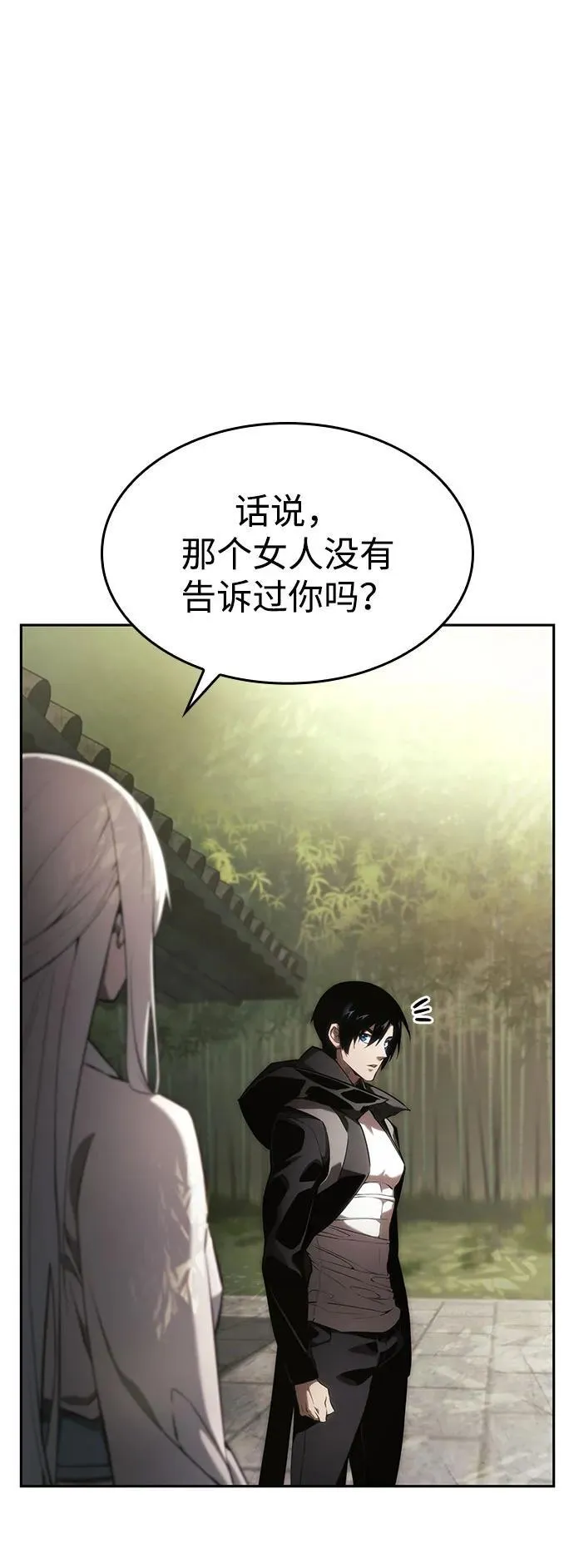 第38话 第31页