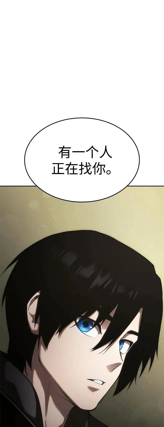第38话 第32页