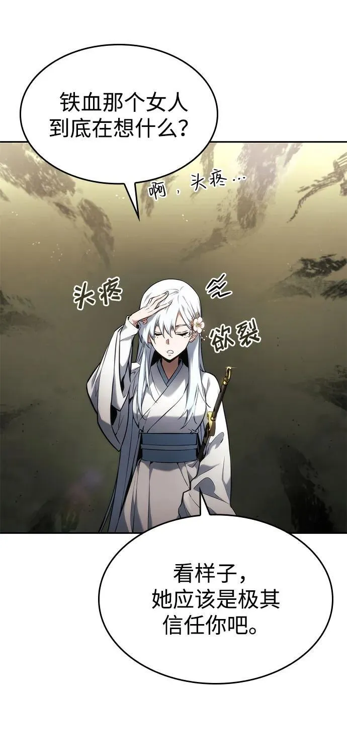 第38话 第34页