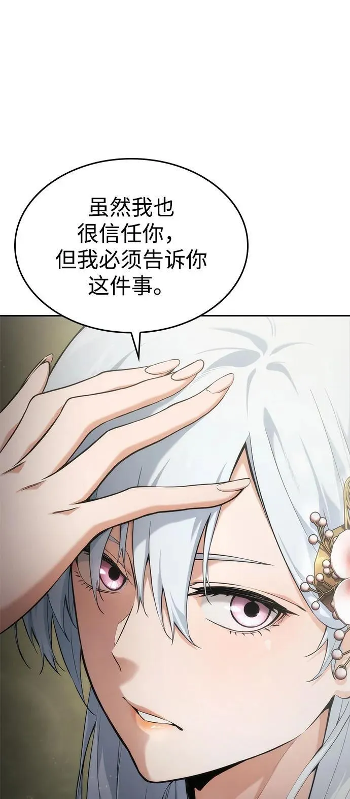 第38话 第35页