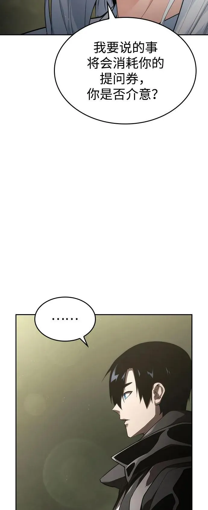 第38话 第36页