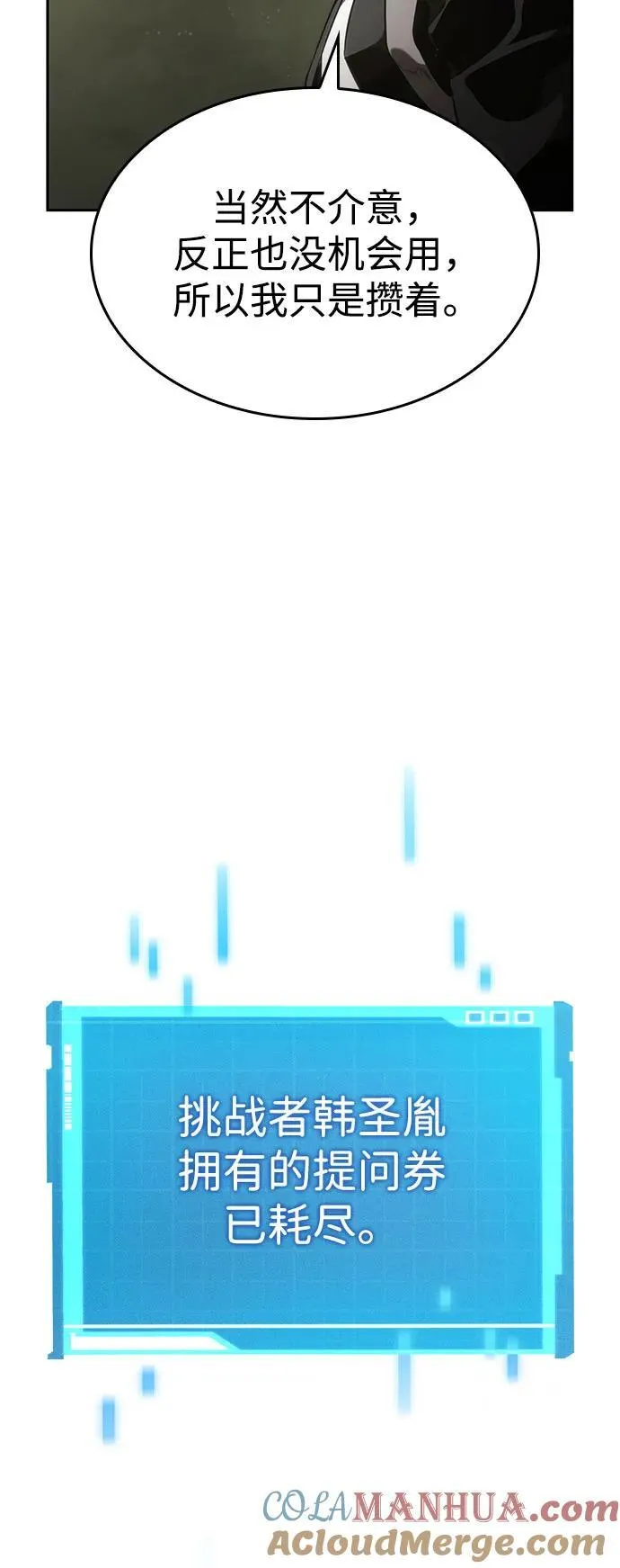 第38话 第37页
