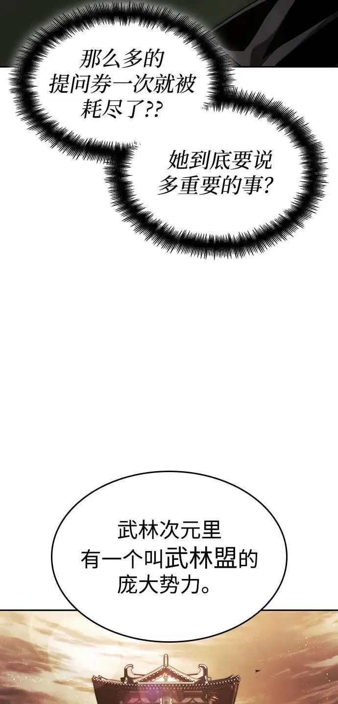 第38话 第39页