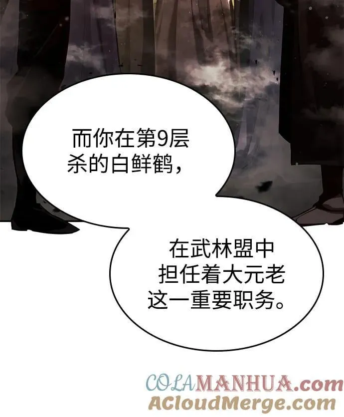 第38话 第41页