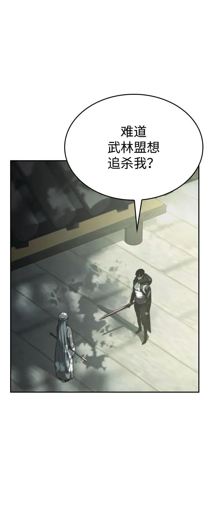 第38话 第43页